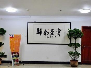 Jinan International Exhibition Center Hotel Hongjialou Buitenkant foto